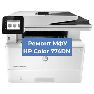 Замена лазера на МФУ HP Color 774DN в Перми